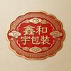 鑫和宇包装