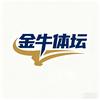 金牛体坛