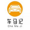 车马记