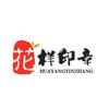 花样印章