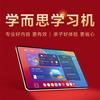 学而思学习机（大茂城店）