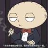 _stewie