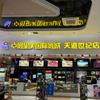 中影星美国际影城天道世纪店