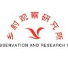 乡村观察研究所
