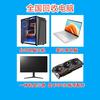 南宁DIY电脑