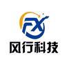 济南风行科技（收手机版）