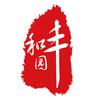 和丰园甄鲜惠