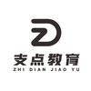 支点升学