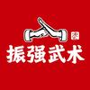 振强世购校区