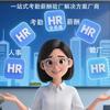 全易通考勤验厂HR