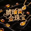 菏泽琥珀黄金珠宝