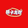 济宁胖子龙虾