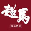 超马小秘书