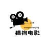 猫狗电影