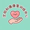 沈阳和康训练中心