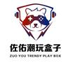佐佑潮玩盒子（电竞·台球·棋牌）