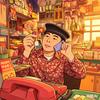 咱村邸老二