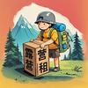 三层鳕鱼堡