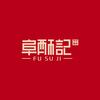 阜酥记糕点（时代广场店）