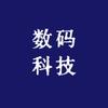 数码科技优选