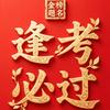 求真求实-杨老师