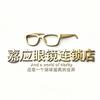 梅州嘉应眼镜玫瑰园店