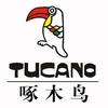 啄木鳥TUCANO蒙汐男装专卖店