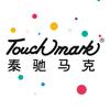 TOUCHMARK官方旗舰店专业画材