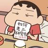 小新考研（推荐码7985）