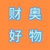 财奥好物优选