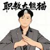 职教大熊猫（赢在职教）