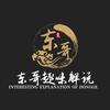 芡农品牌 专注苏州纯手工剥鸡头米
