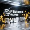 抖播科技-用AI赋能实体