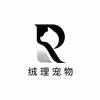 绒理宠物用品