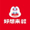 好想来南京
