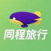 同程福利社