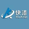 凹车邦快漆-总部官方专用号