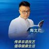 陶氏点穴