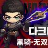 无双