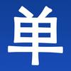 辽宁单招杂志