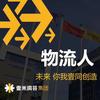 壹米滴答快运物流（石狮市区营业部）