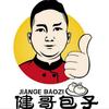 健哥包子官方号