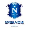 尼可成人英语