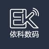 依科数码
