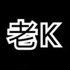 老K Oldlead