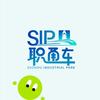SIP职通车