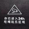 阿多超会玩