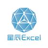 星辰excel