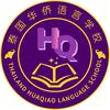 芭提雅华侨泰语