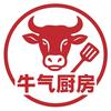 牛气厨房